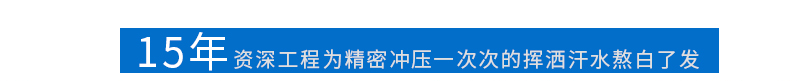 五金電鍍工藝沖壓件